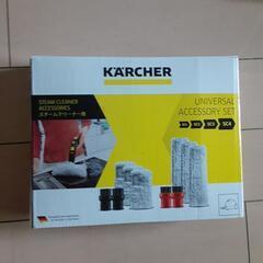【新品未使用】 ケルヒャーKARCHER スチームクリーナー、の画像
