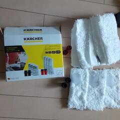 新品 ケルヒャーKARCHER スチームクリーナー、