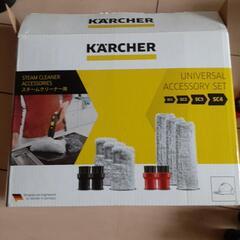 【新品未使用】 ケルヒャーKARCHER スチームクリーナー、の画像