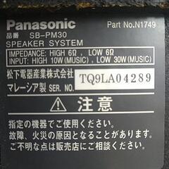 📀 Panasonic　スピーカーの画像