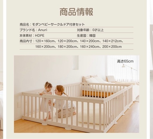 【美品】36760円相当Anuri ベビーサークル