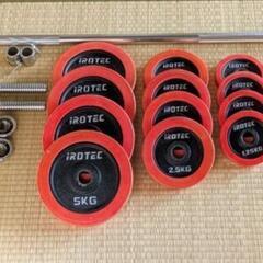 ラバーバーベルダンベル50KGセット /IROTEC（アイロテック）