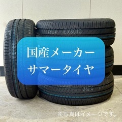 155/65R13 73T 国産タイヤ　4本　交換工賃・廃タイヤ...
