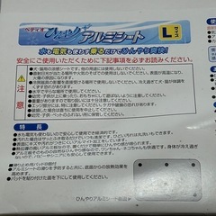 ペット用アルミシート
の画像