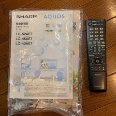 40型液晶テレビ　AQUOS 差し上げます！の画像