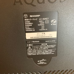 40型液晶テレビ　AQUOS 差し上げます！の画像