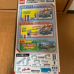 トミカワールド コースがのび〜る！2WAYの画像