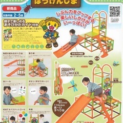 室内ジャングルジム　しまじろう