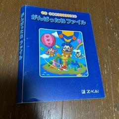 クリアブック　中古