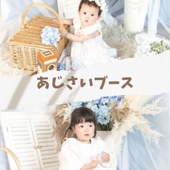 二子玉川★ベビー・キッズ　紫陽花＆新緑撮影会 - 世田谷区