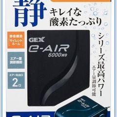 水槽用GEXエアーポンプの画像