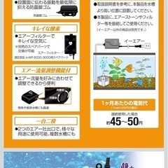 水槽用GEXエアーポンプの画像