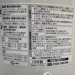 ZOJIRUSHI/象印　衣類乾燥除湿機　訳あり！！サーキュレート ドライ　RJ-XA70 -16畳  室内干し　　【G04194】の画像