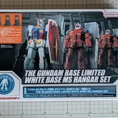 ガンダムベース限定 ホワイトベースMSハンガー 3個セット 5月...