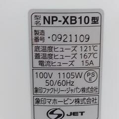 【売り切れ】象印　炊飯器　5合炊き　NP-XB10　2022年製の画像