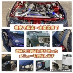 お客様満足度重視‼︎格安で鈑金〜全塗装まで提供します‼︎ 県外か...