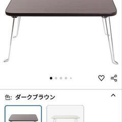 折りたたみテーブル