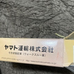 ヤマト運輸株式会社模型売り切れの画像