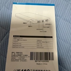 モバイルバッテリーの画像