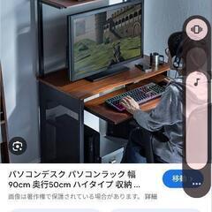 パソコンデスクまたはカウンターテーブル