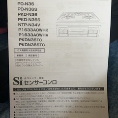 ガスコンロ  　