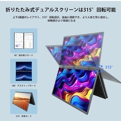 デュアルモニター　新品