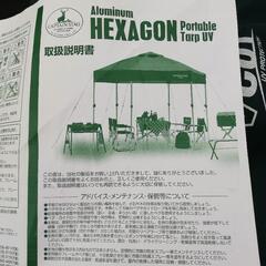アルミヘキサゴンポータブルタープＵＶの画像