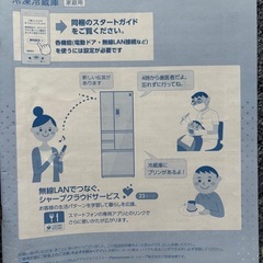 両開き冷蔵庫の画像