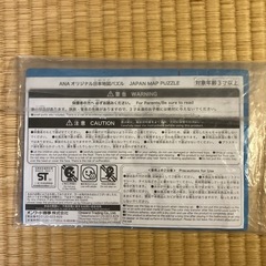 【ANAオリジナル】日本地図パズル（お風呂遊び可/名産品イラスト付）の画像