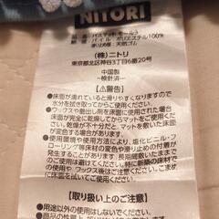 ニトリ　バスマット　ブルーの画像