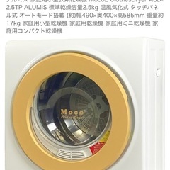 【使用回数数回】小型乾燥機 3kg【美品】 Amazon | 衣類乾燥機 3KG 乾燥機 小型衣類乾燥機 工事不要 LED