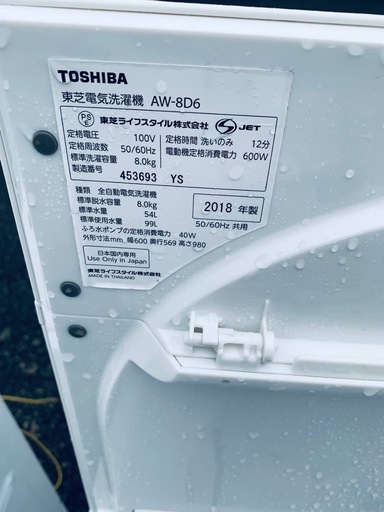 全国送料無料！分解清掃済！東芝 洗濯機 AW-8D6(W) 8kg 東芝 全自動