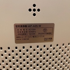空気清浄機　アイリスオーヤマ2021年製の画像
