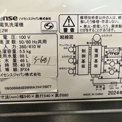 大阪送料無料☆3か月保障付き☆洗濯機☆ハイセンス☆5.5