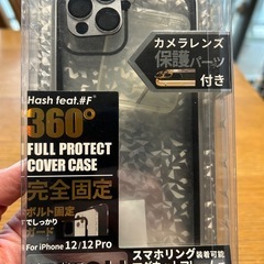 📱未使用品・iPhone12／12pro用スマホケース
