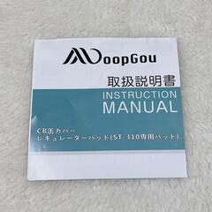 CB缶カバー レギュレーターパッド(ST-310専用パッド) レザー おしゃれの画像