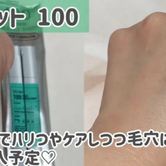 VT 100PDRN リードルショット スティックパウチ 1.5ml 6包の画像