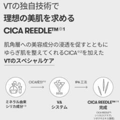 VT 100PDRN リードルショット スティックパウチ 1.5ml 6包の画像