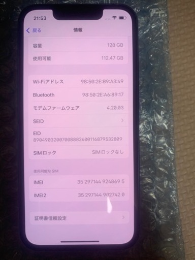 iphone 13 mini 128GB SIMロック解除済み