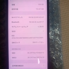 iphone 13 mini 128GB SIMロック解除済み (アキラ) かしわ台の