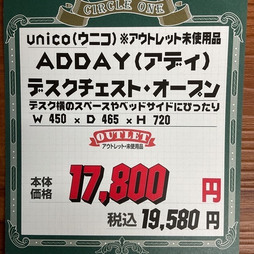 KE-21【新入荷　アウトレット品】unico アディ　デスクチェスト　オープン　ナチュラル