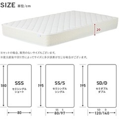 未使用セミシングルショートポケットコイルマットレスの画像