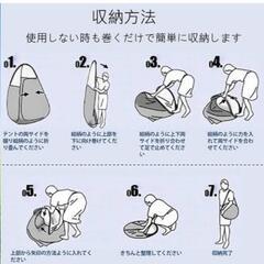 簡易　シャワー、着替え、トイレテントの画像