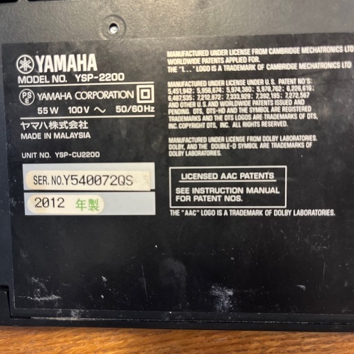 YAMAHA スピーカー　YSP2200