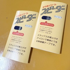 裁縫ボタン,裾上げテープの画像
