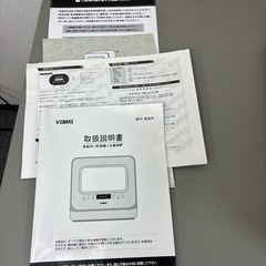 ViIBMI食器洗い乾燥機の画像