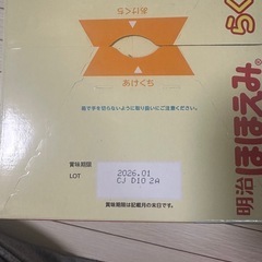 【引渡しのお相手様決定しました。】【ミルク】明治ほほえみらくらくキューブの画像