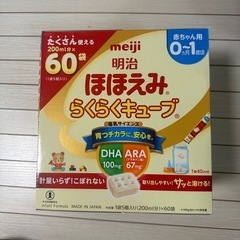 【引渡しのお相手様決定しました。】【ミルク】明治ほほえみらくらく...