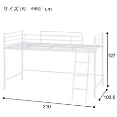 ロフトベッド