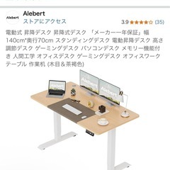 電動デスクの画像